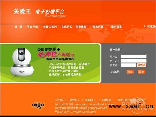 愛(ài)國(guó)者jh2800